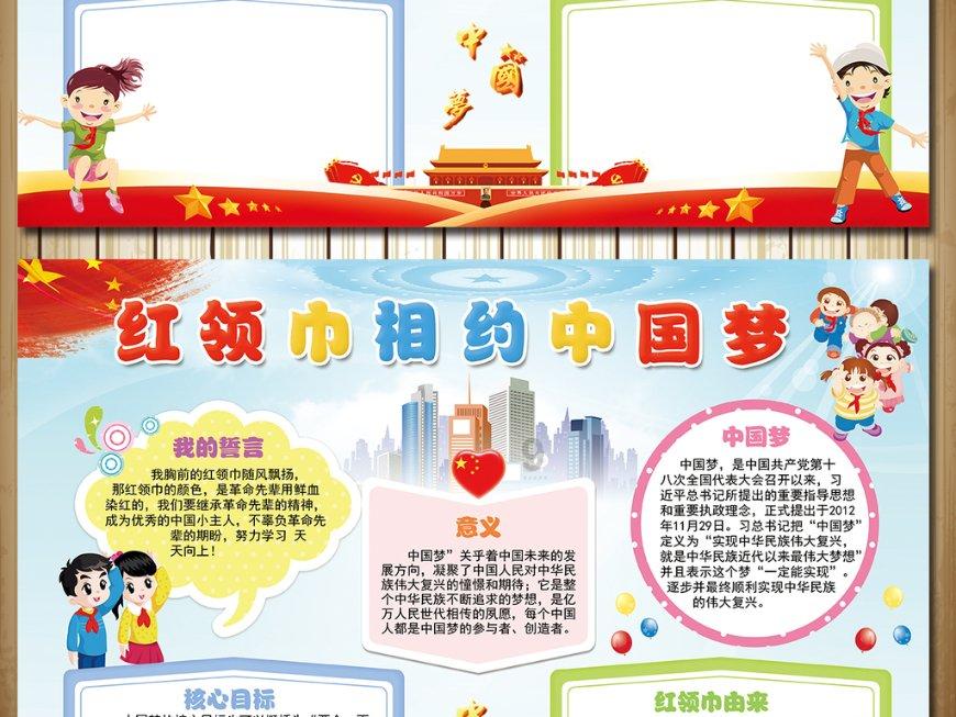 瑞德的冒险之旅中文版